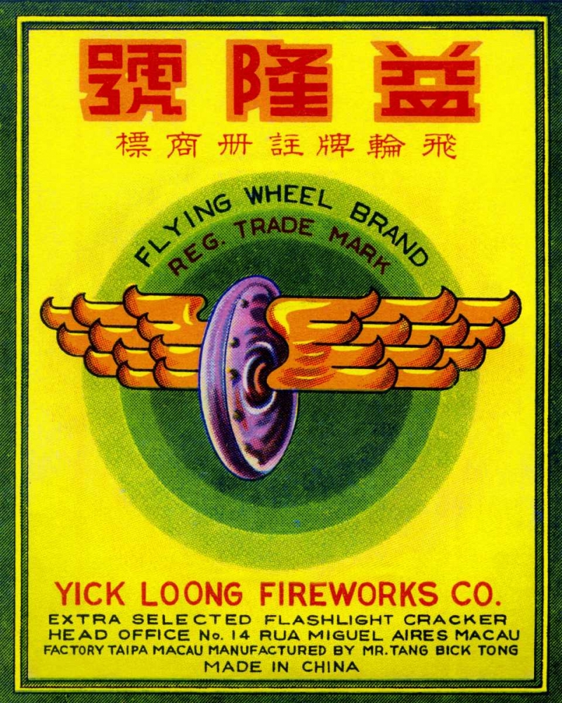 Wall Art Painting id:96661, Name: Flying Wheel Brand Firecracker, Artist: Unknown