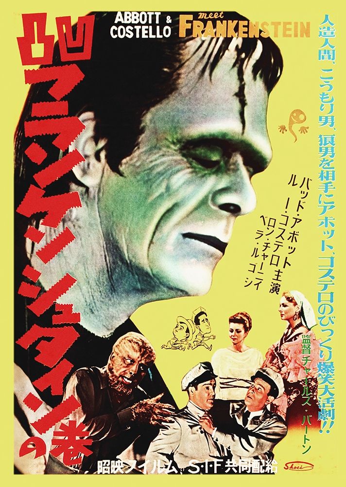 Wall Art Painting id:272292, Name: Abbott and Costello - Japanese - Frankenstein, Artist: Hollywood Photo Archive